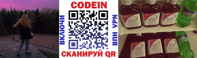 Кодеиновый сироп Lean напиток Lean (лин)  Далматово 