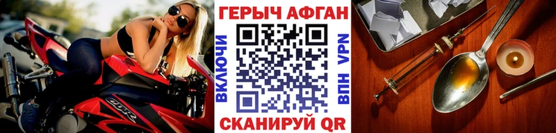 Героин хмурый  площадка наркотические препараты  Далматово 