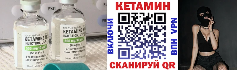 Кетамин VHQ  Далматово 