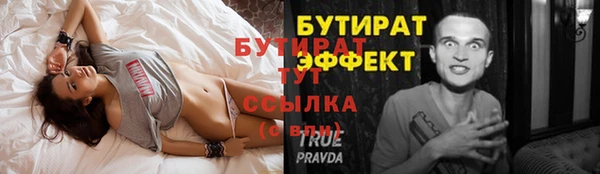 бутират Алексеевка