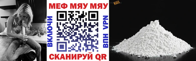 Мефедрон 4 MMC  купить  сайты  Далматово 