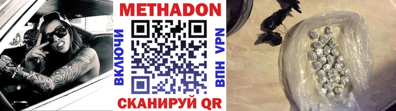 МЕТАДОН VHQ Далматово