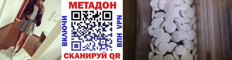 Метадон кристалл Далматово